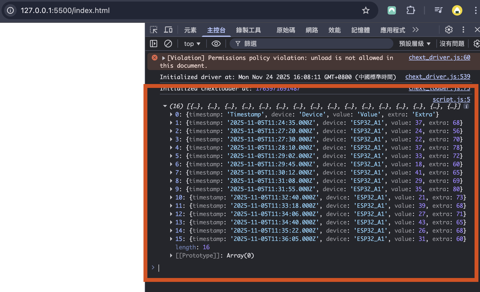 螢幕截圖 2025-11-24 16.08.30